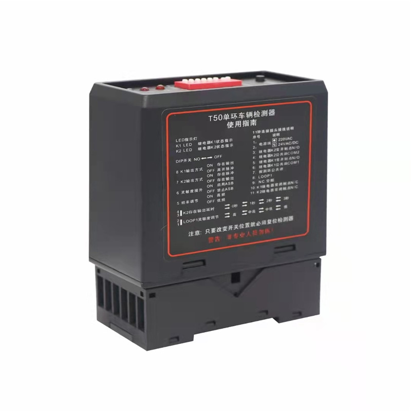 T50單環(huán)車輛檢測(cè)器地感器